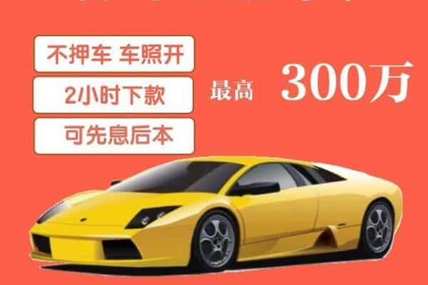 常德汽车抵押