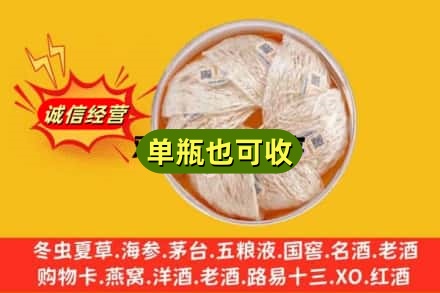 常德回收燕窝