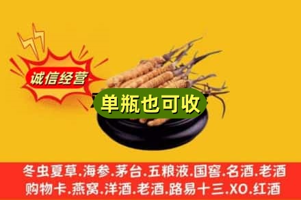 常德回收虫草