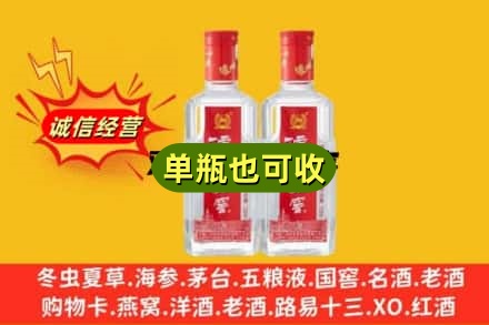 常德诚信回收泸州老窖
