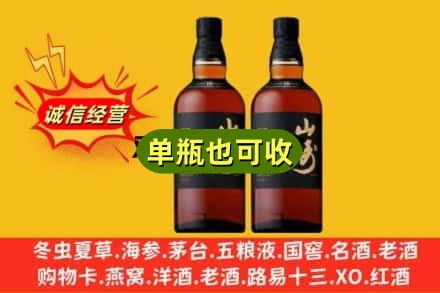 常德诚信回收山崎