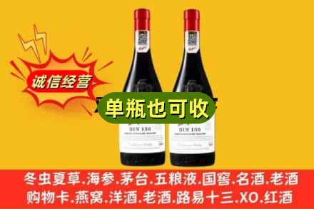 常德名酒回收奔富红酒.jpg