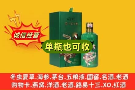 常德诚信回收出口茅台酒
