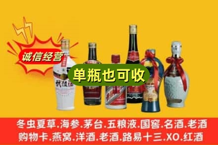 常德回收名酒