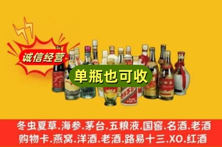 常德回收老酒