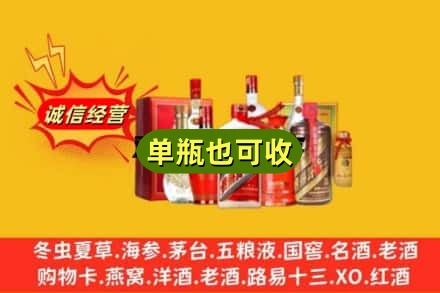 常德附近回收白酒